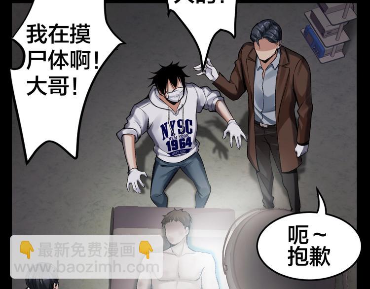 第3话 意外38