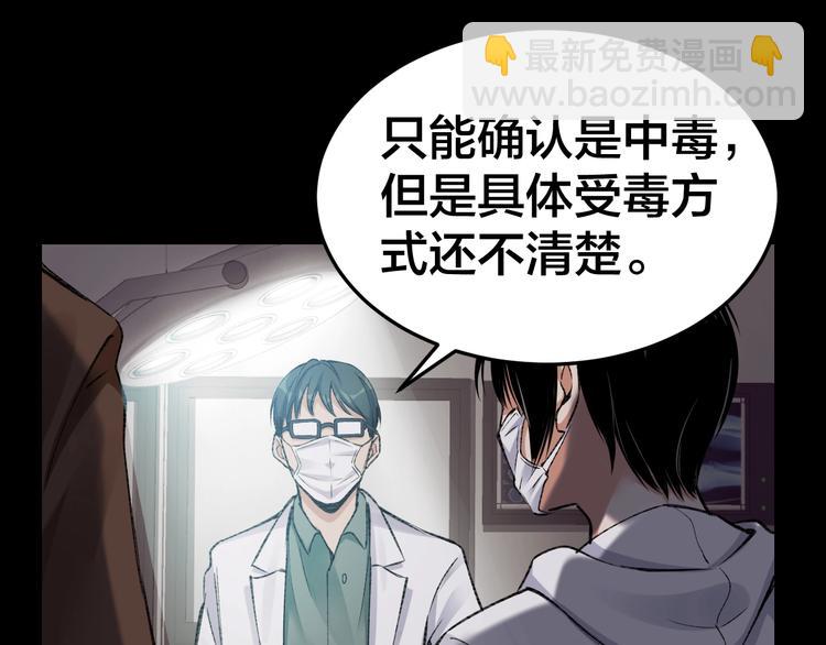 第3话 意外51