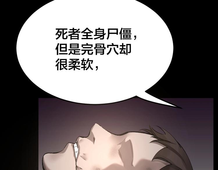 第3话 意外55