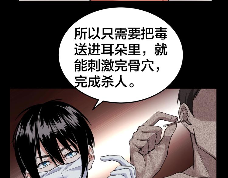 第3话 意外62