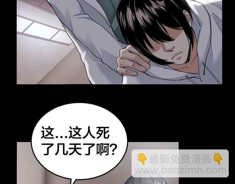 第3话 意外7