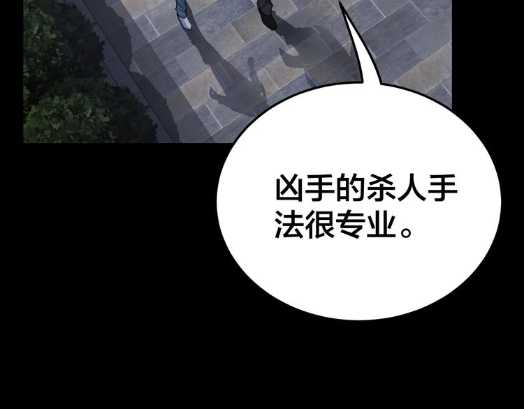 第3话 意外70