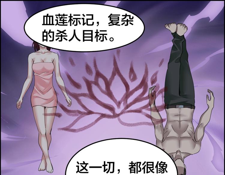 第3话 意外71