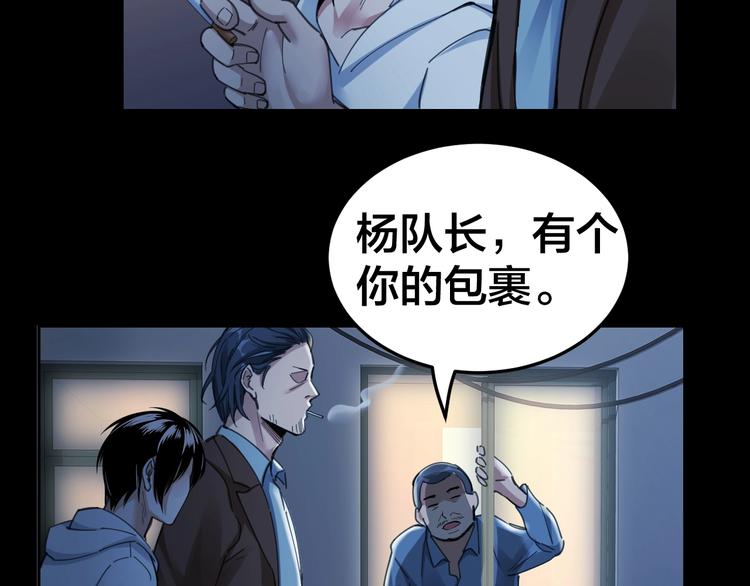 第3话 意外73