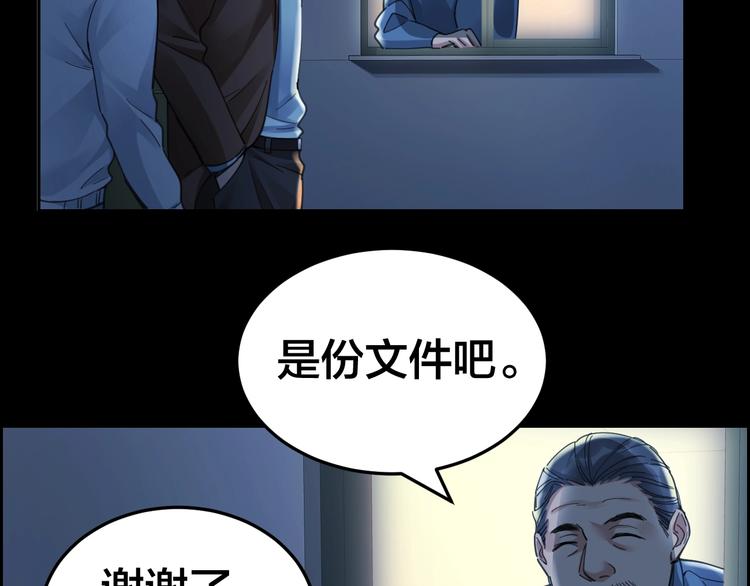 第3话 意外74