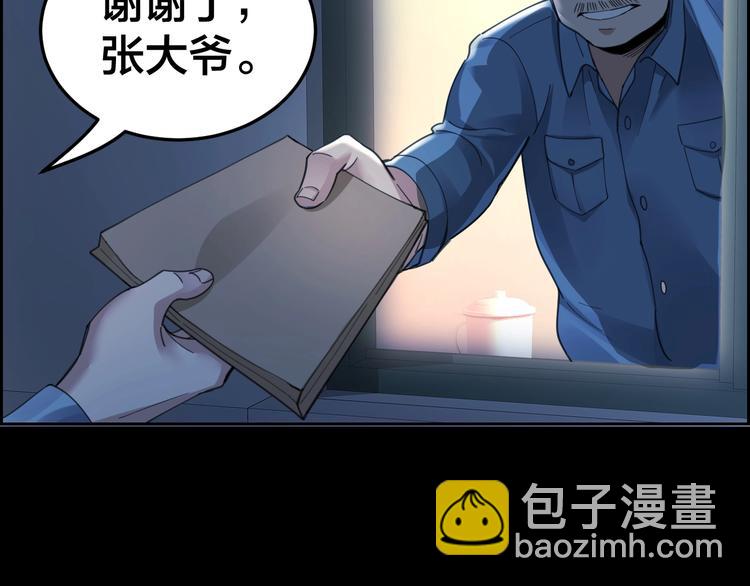 第3话 意外75