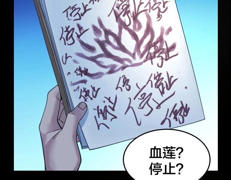 第3话 意外78