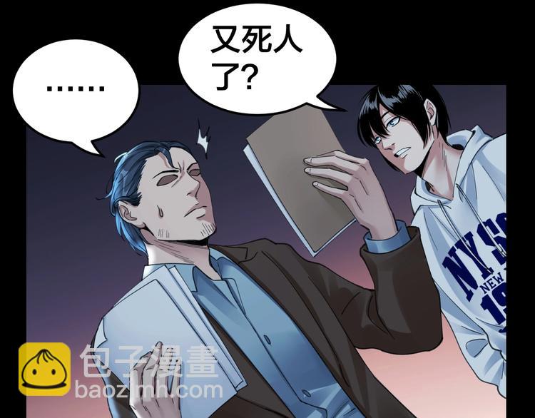 第3话 意外81