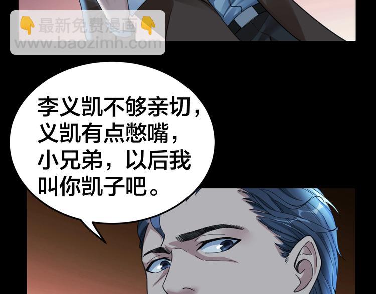 第3话 意外82