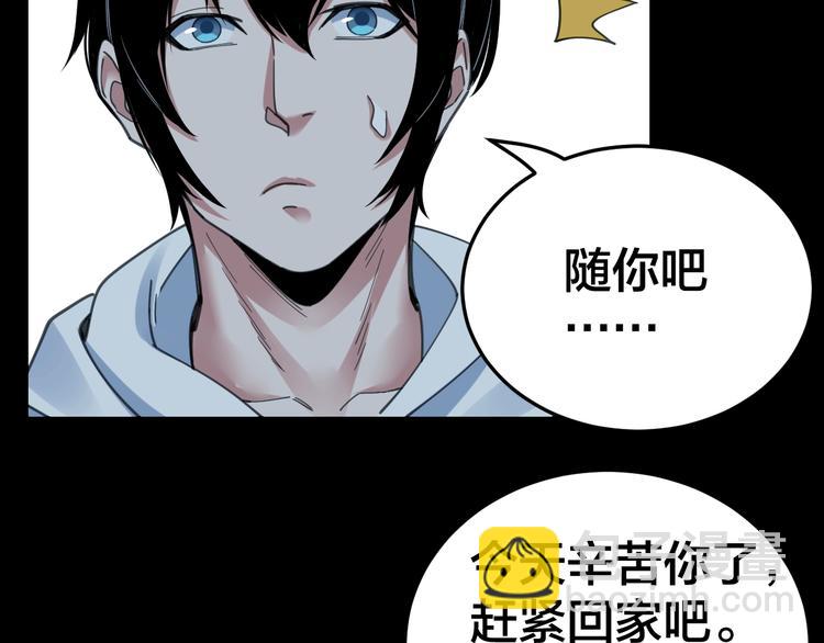 第3话 意外84