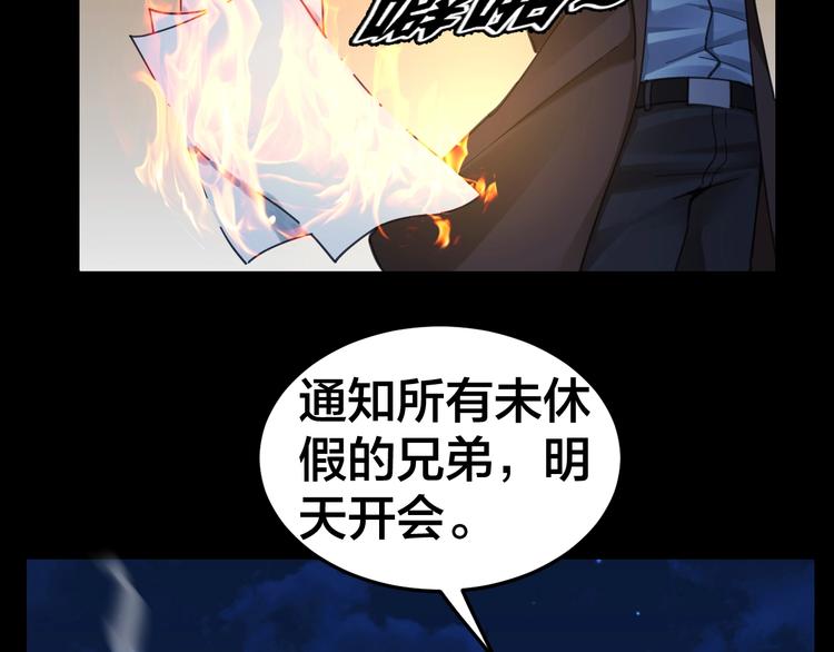 第3话 意外92