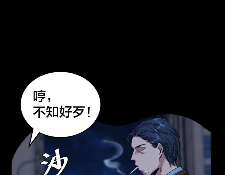 第3话 意外98