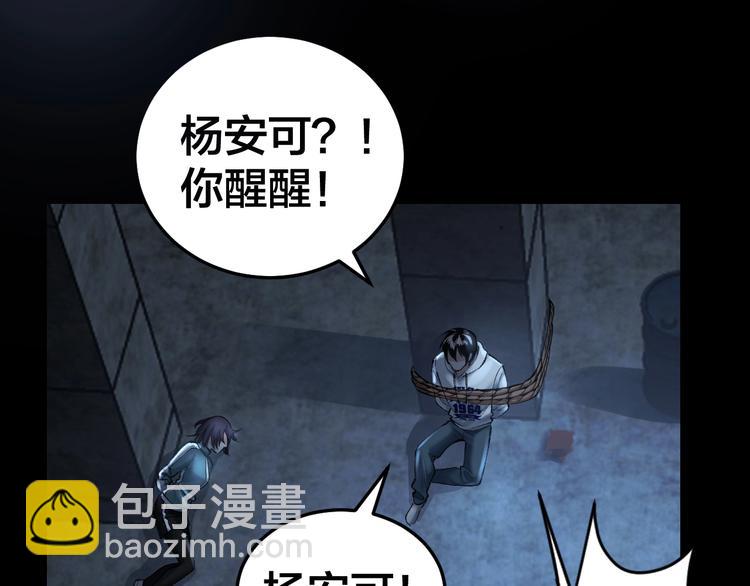 第8话 身陷危机23