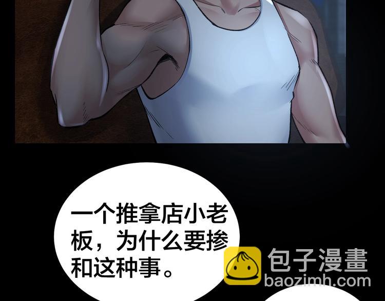 第8话 身陷危机30