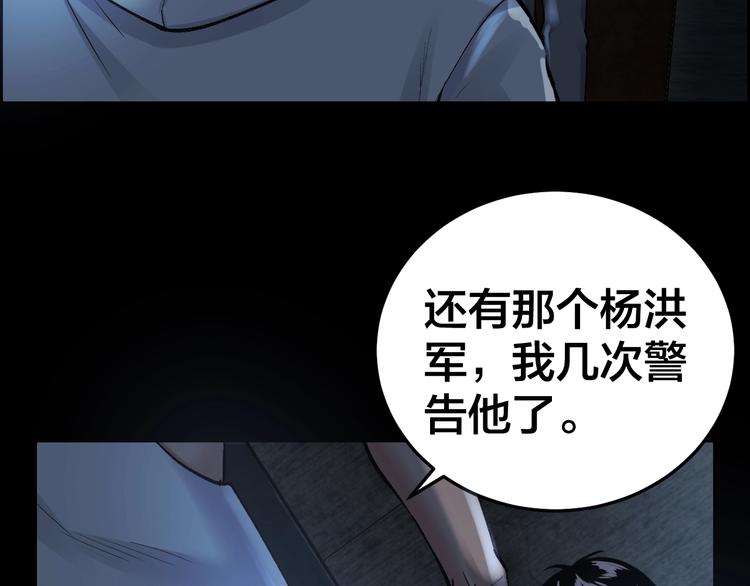 第8话 身陷危机32