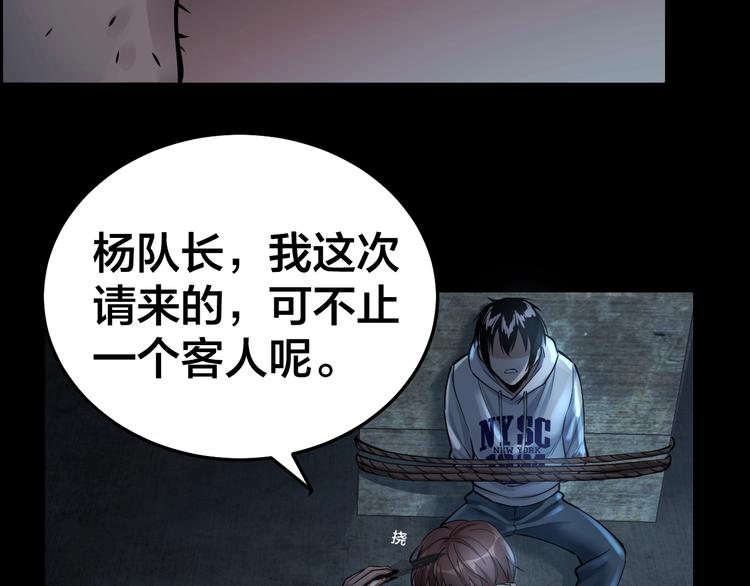 第8话 身陷危机59