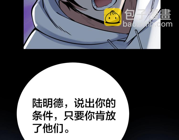 第8话 身陷危机67