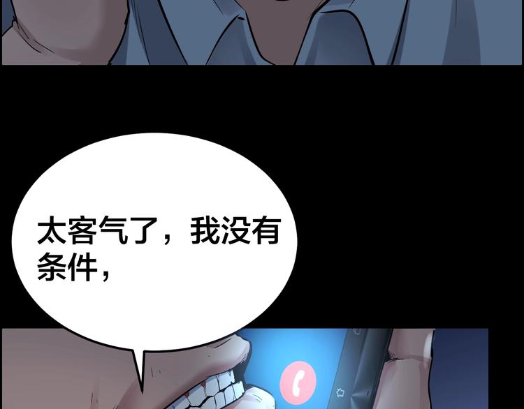 第8话 身陷危机69