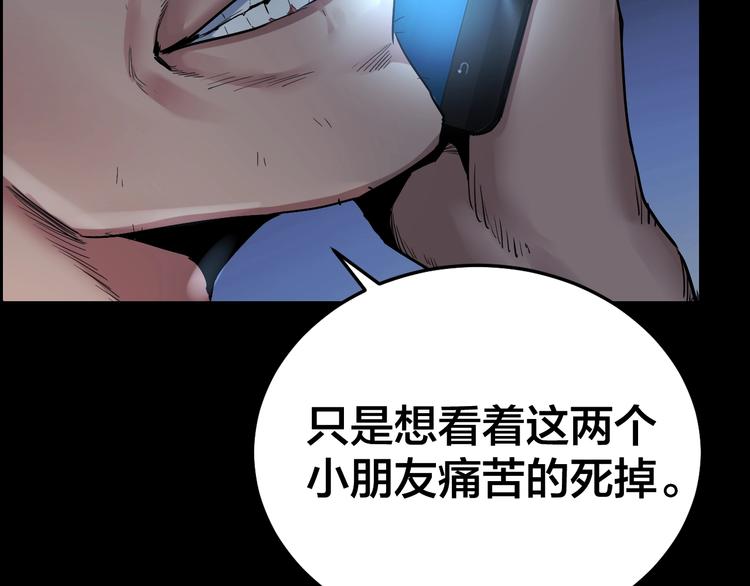 第8话 身陷危机70