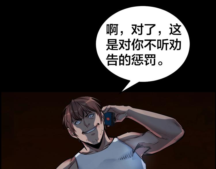 第8话 身陷危机72