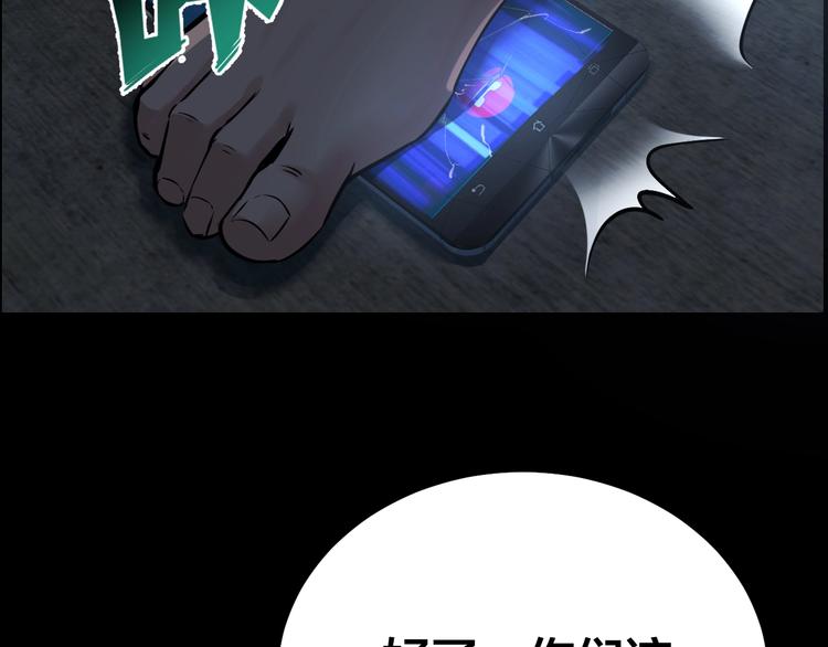 第8话 身陷危机77