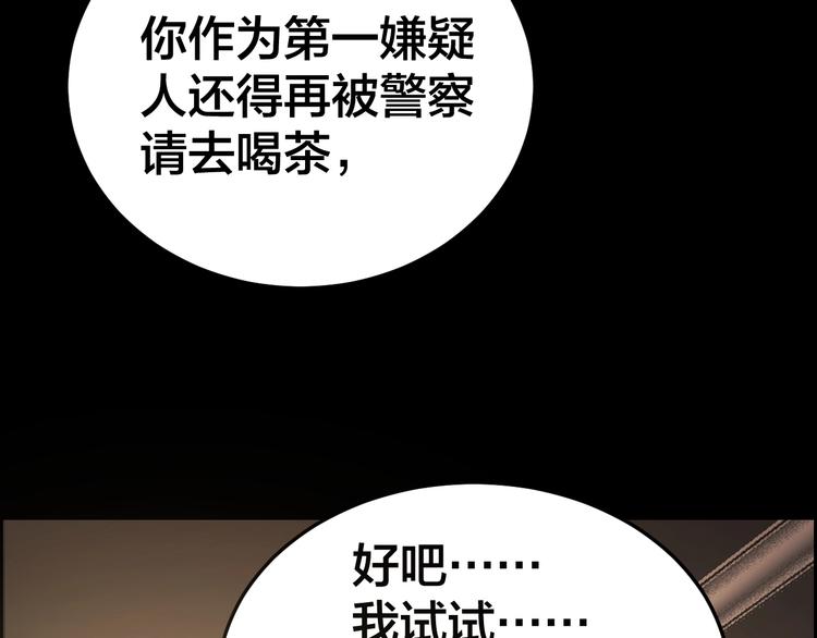 第17话 案件发生105