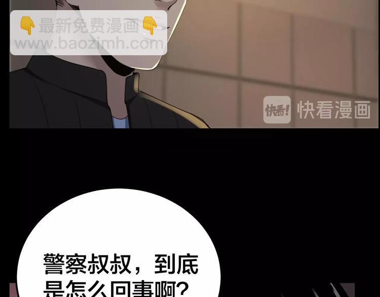 第17话 案件发生21