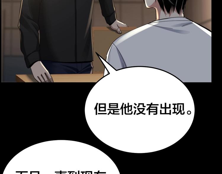 第17话 案件发生26