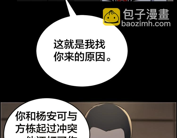 第17话 案件发生29