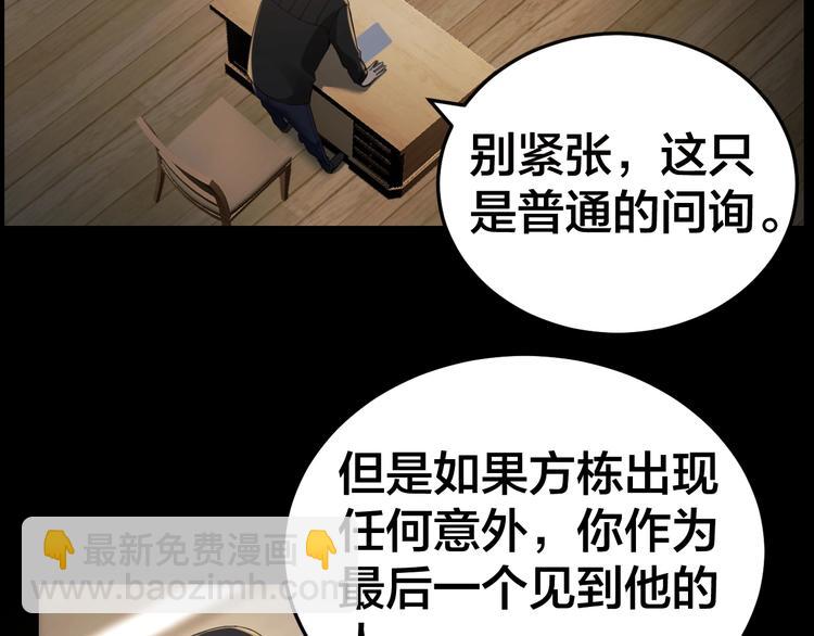 第17话 案件发生36