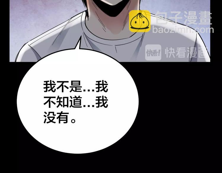 第17话 案件发生39