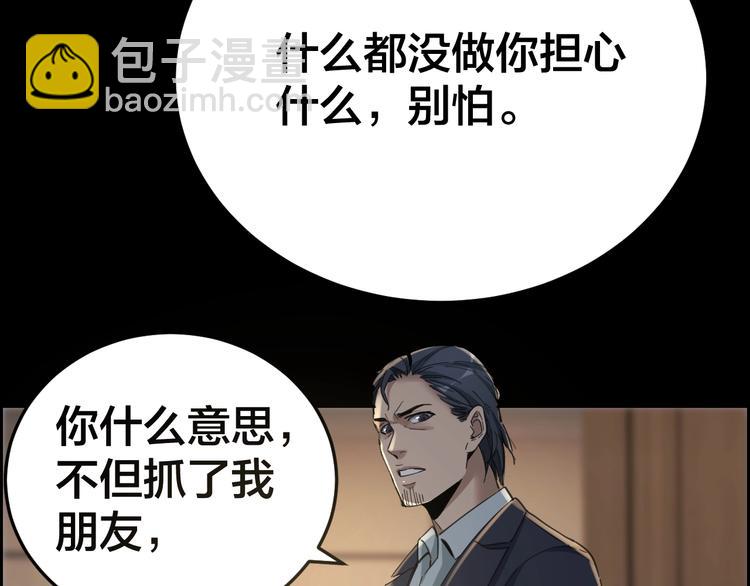 第17话 案件发生48