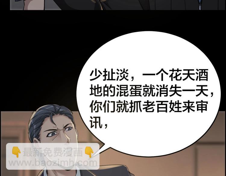 第17话 案件发生55