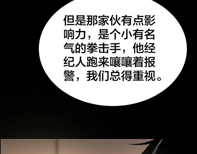 第17话 案件发生63