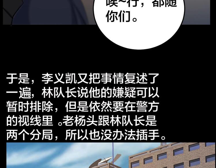第17话 案件发生69