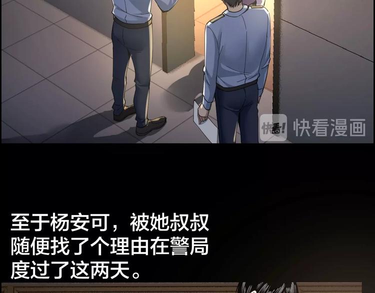 第17话 案件发生72