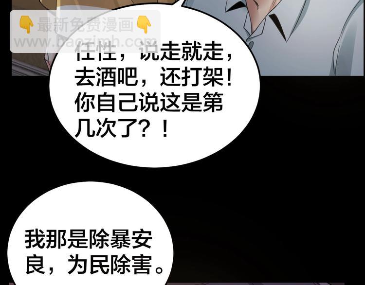 第17话 案件发生75