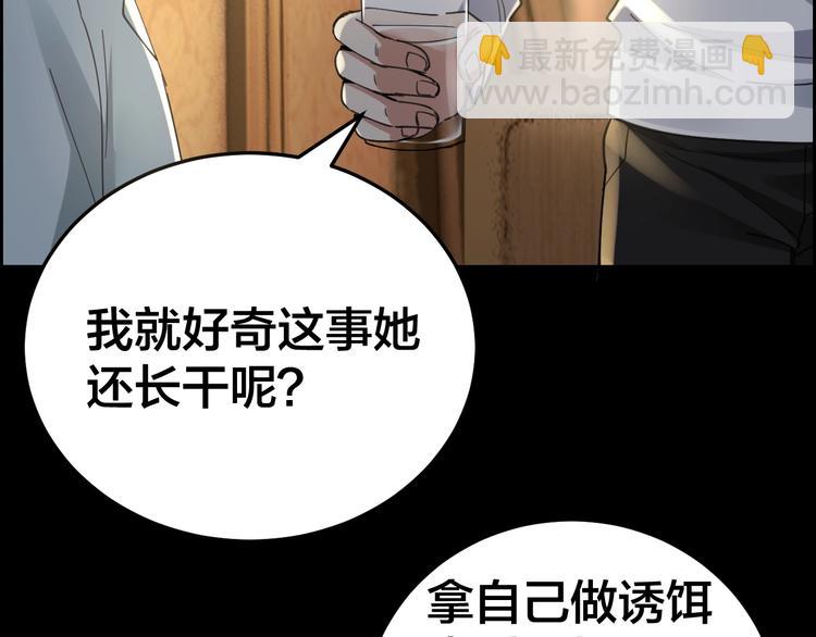 第17话 案件发生79