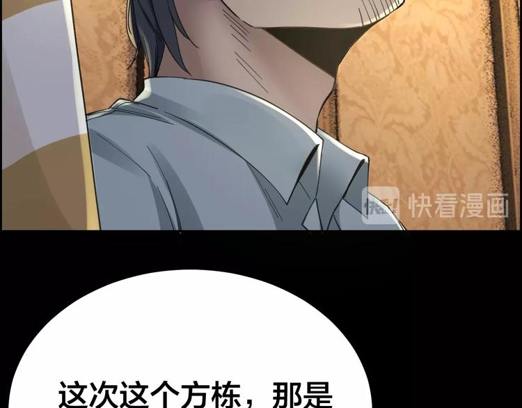 第17话 案件发生81