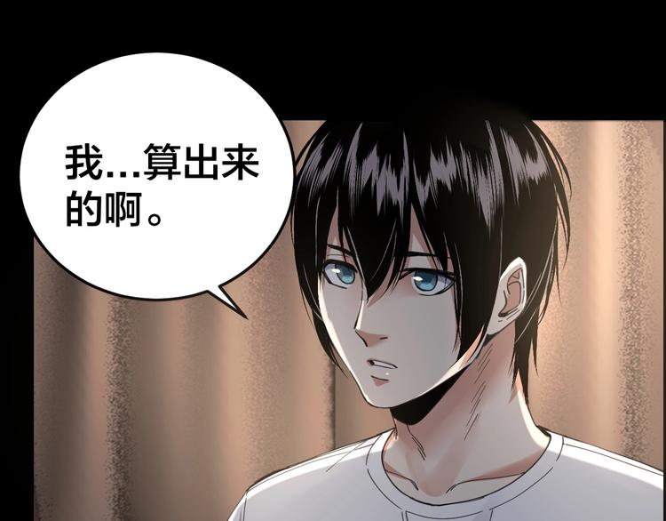 第17话 案件发生86