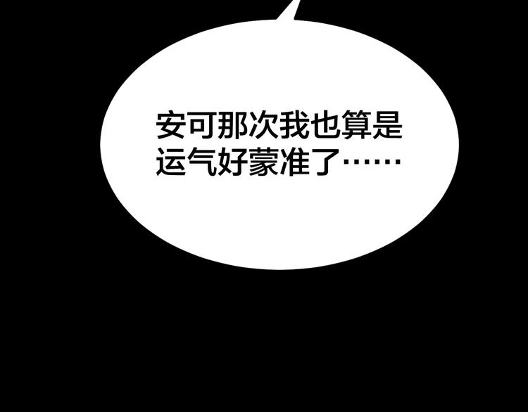 第17话 案件发生91