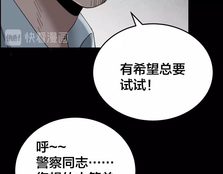 第17话 案件发生93