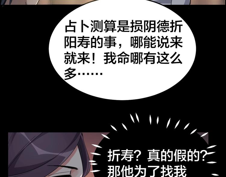 第17话 案件发生95