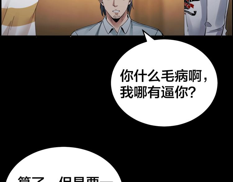 第17话 案件发生99