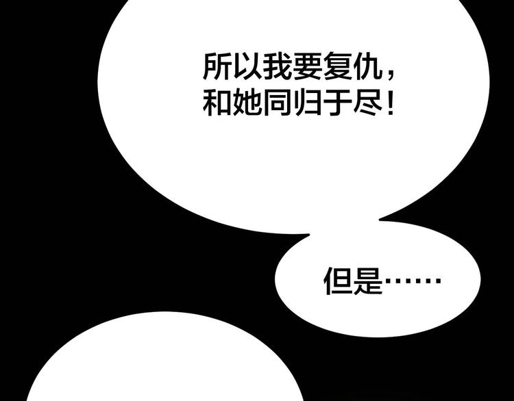第28话 巨大的黑暗10