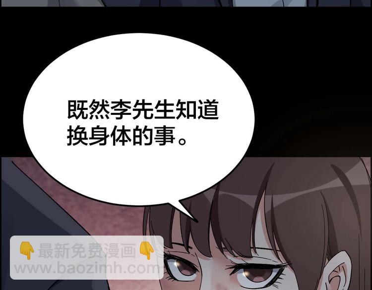 第28话 巨大的黑暗14