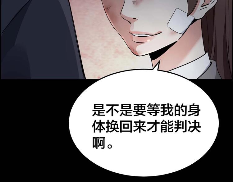 第28话 巨大的黑暗15