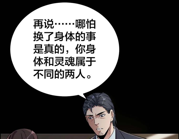 第28话 巨大的黑暗18