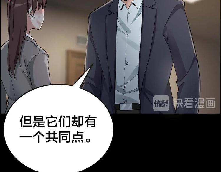 第28话 巨大的黑暗19