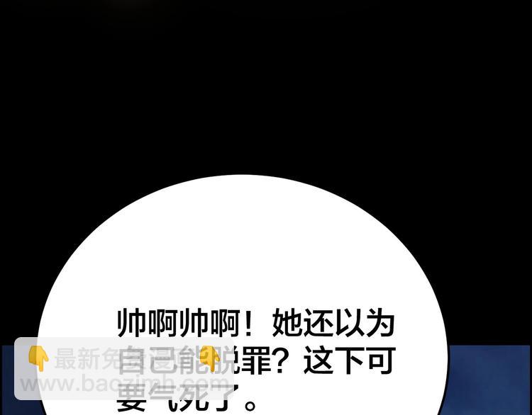 第28话 巨大的黑暗32